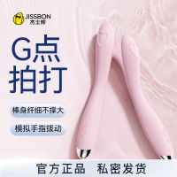 杰士邦Softoy系列桃叩叩细型震动棒樱粉色